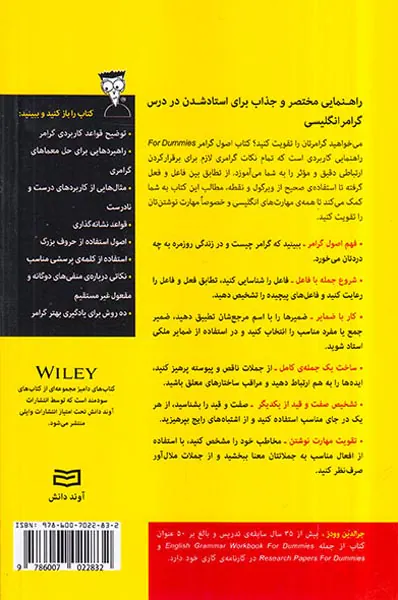 اصول گرامر